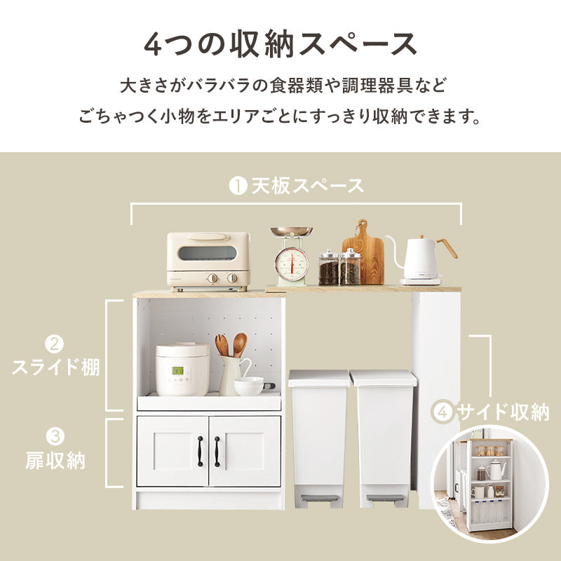 伸縮式キッチンカウンター MOMO [幅73.5-121.5][スライド棚タイプ