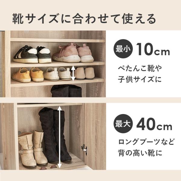 シューズラック フラット扉タイプ [幅89] | おしゃれな家具