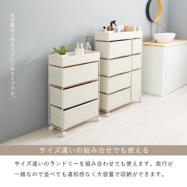 ランドリーチェスト 引き出し7杯 天板付き ラタン調 [幅66] SMOOTH