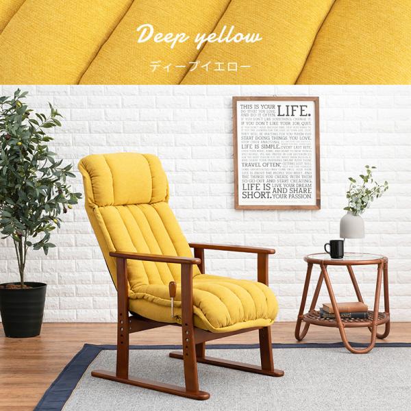 高座椅子 無段階リクライニング [幅58] 高さ調節可能 | おしゃれな家具