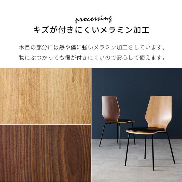 木目調ダイニングチェア [1脚] PVCクッション付き LAGO | おしゃれな