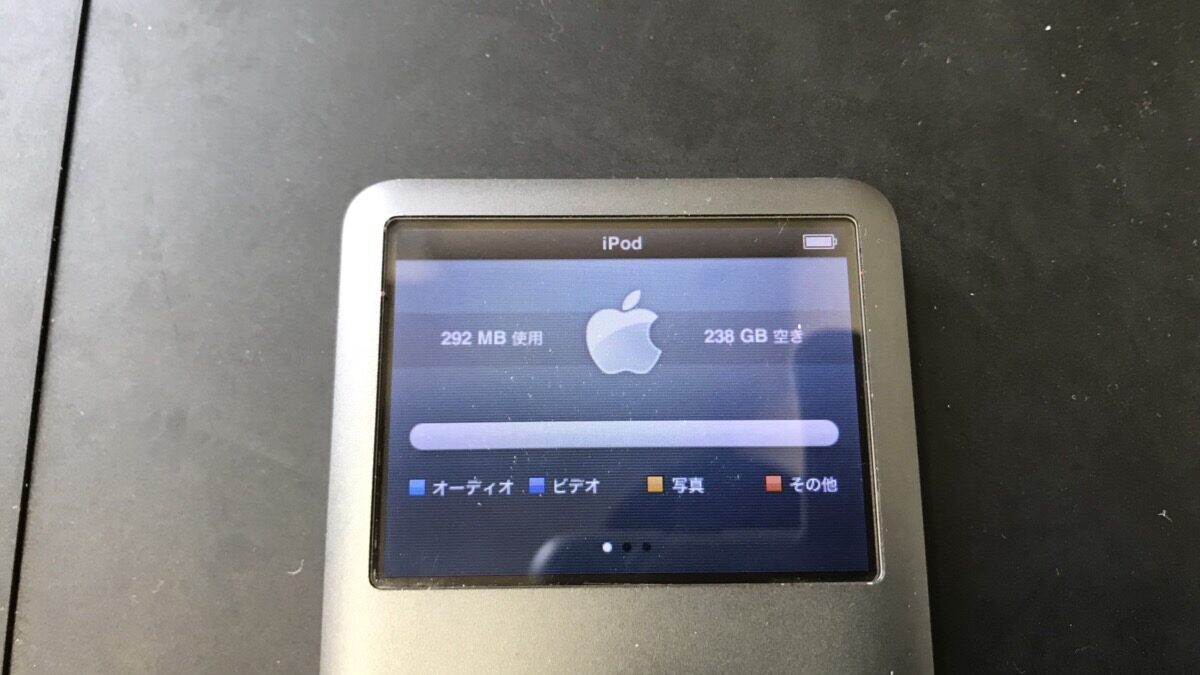 iPod Classicが160GB→256GBに！？ | 【最安値】iPhone修理のクイック