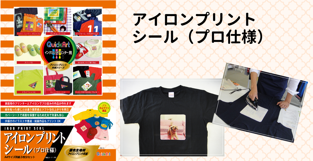 アイロンプリントシール（プロ仕様）で表面が白く濁ってしまいます