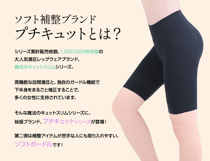 ソフトガードル 補整 補正 ヒップアップ 美尻 日本製 S M L LL 3L