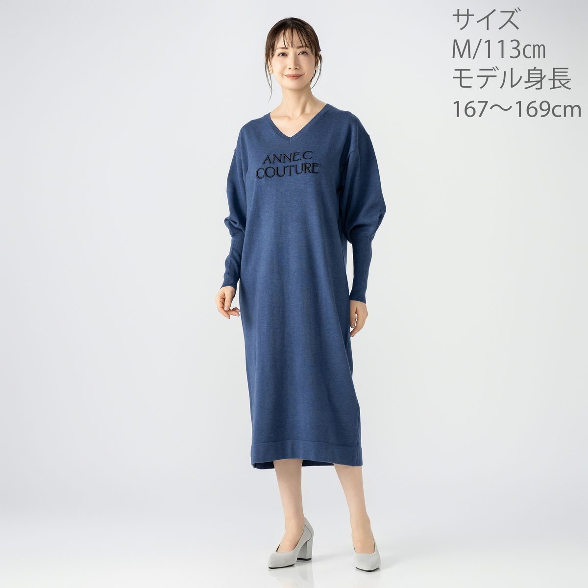 Anne Coquine選べる着丈コアスパンヤーンニットワンピース