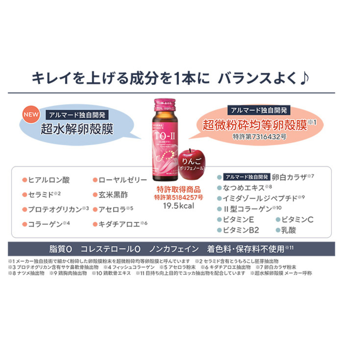 TO-II ビューティードリンクCLARITY＋ [20本] TO-II（ティーオーツー