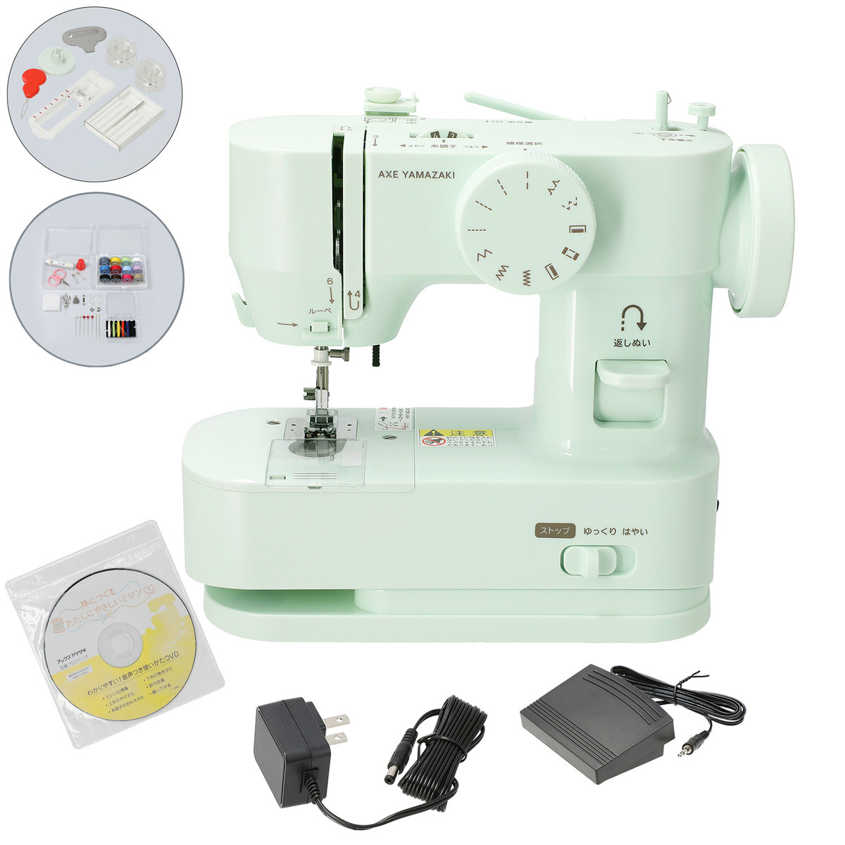 アックスヤマザキ わたしにやさしいミシンソーイングキット付 アックス