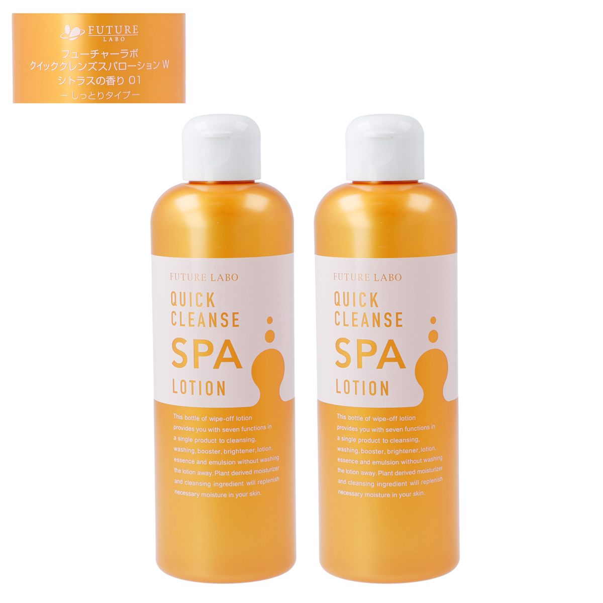 フューチャーラボ クイッククレンズスパローションW4本セット - QVC.jp