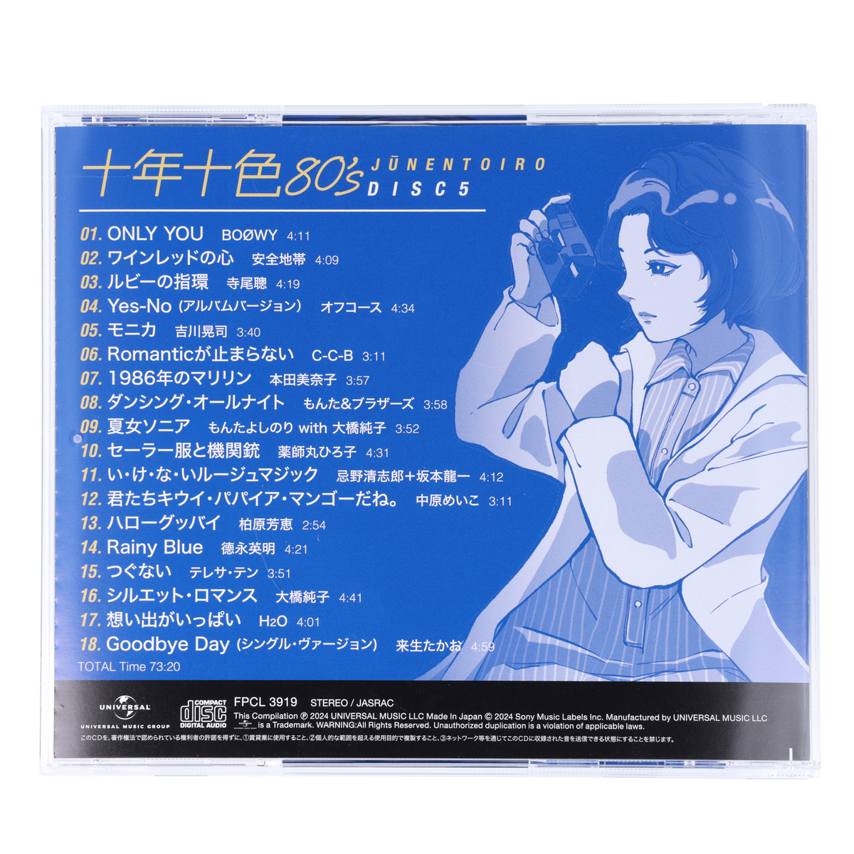未開封新品 十年十色 80's CD 5枚組 十年十色80's | FMヨコハマラジオ