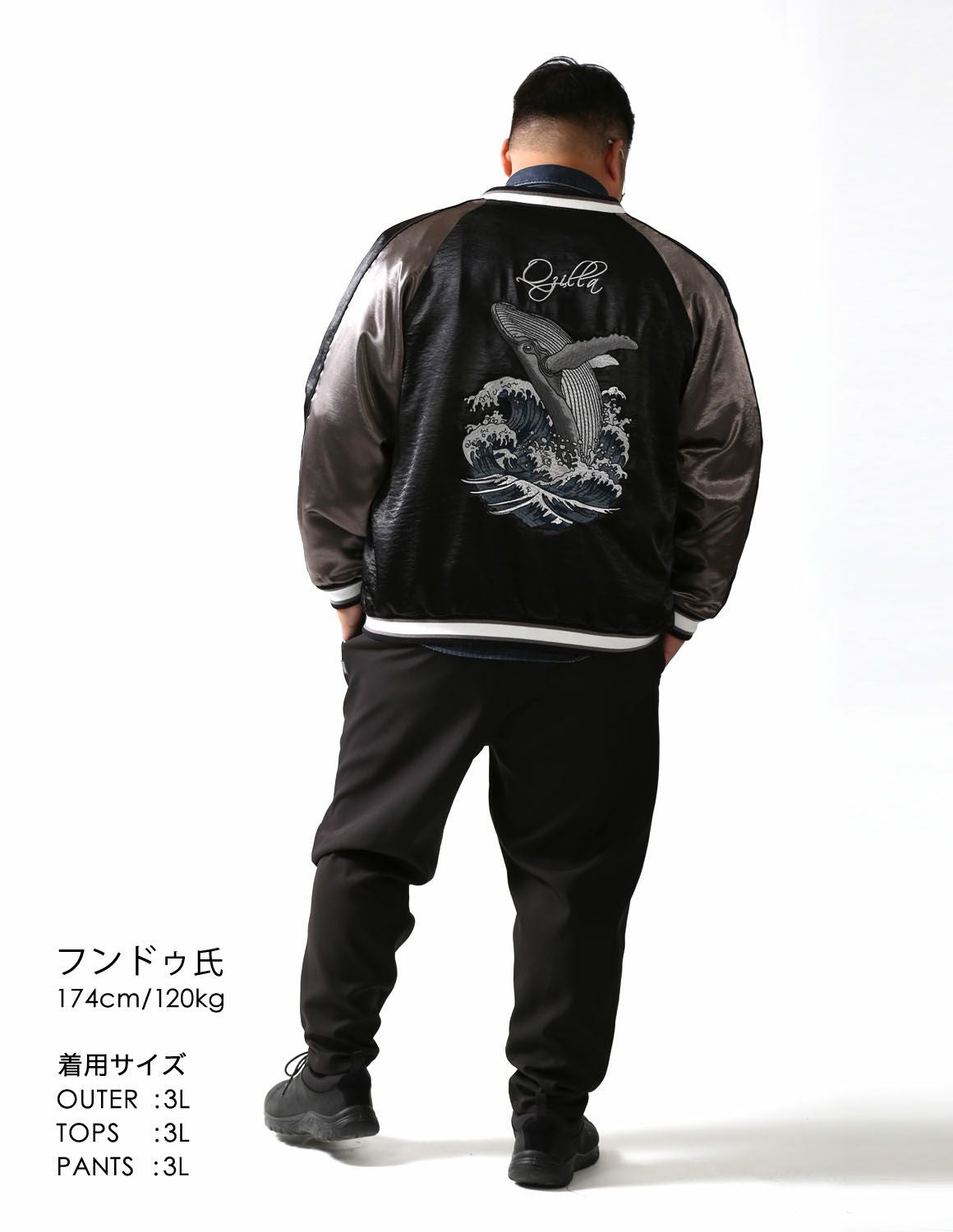 大きいサイズ メンズ】 [QZILLA] 極鯨 スカジャン 鯨刺繍 生地切替 2L