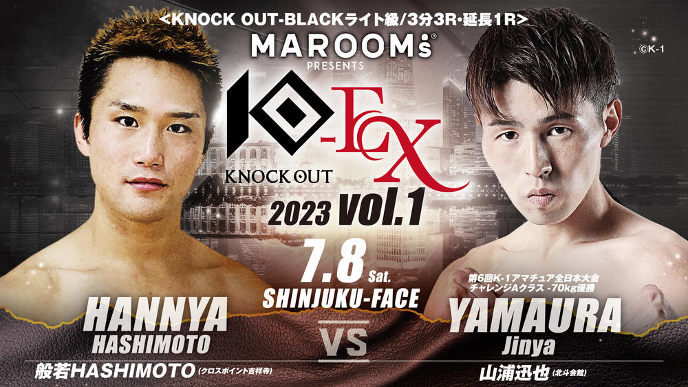 KNOCK OUT-EX】K-1 GROUPから3選手が初参戦、元J-NETWORK王者・炎出丸