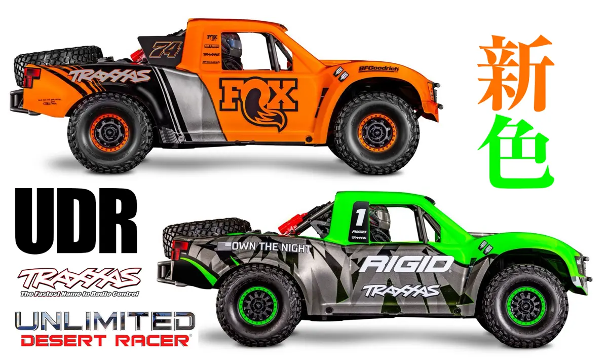 新製品】トラクサス アンリミテッドデザートレーサー UDR | 新色