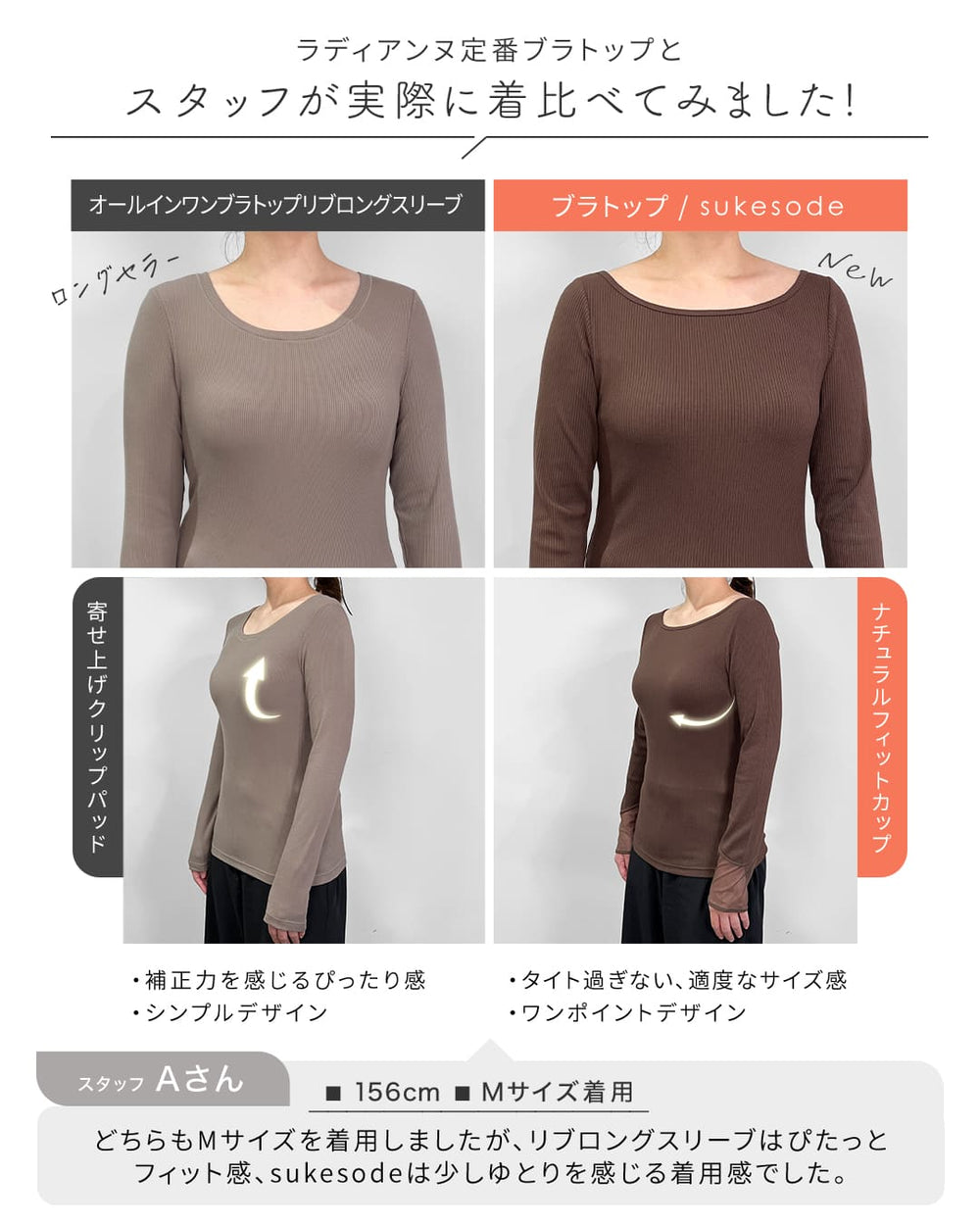 ブラトップ/sukesode | ラディアンヌ 公式サイト – ラディアンヌ 公式