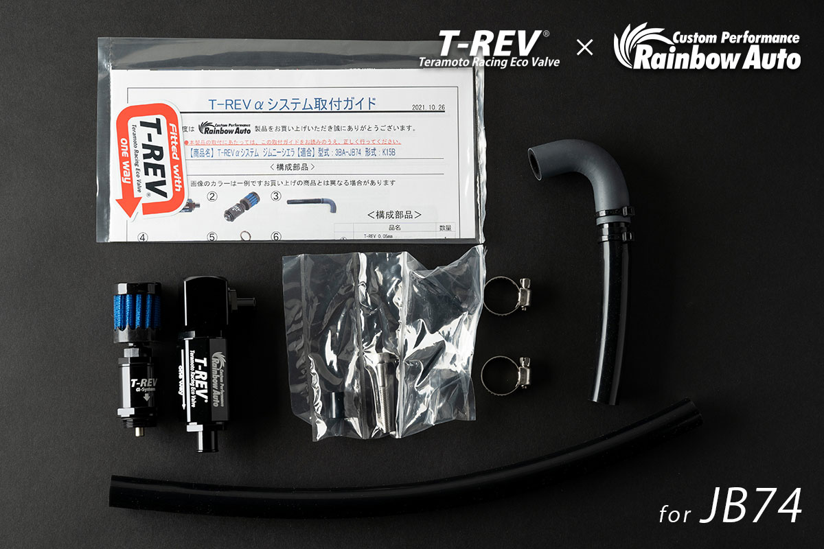 ジムニー専門店 レインボーオート Rainbow Auto / ジムニー専用『T-REV