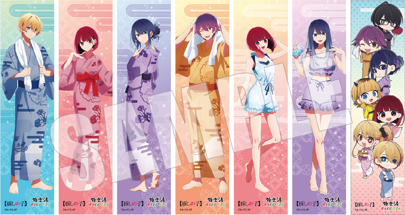 推しの子】×極楽湯・RAKU SPA(らくスパ)第2弾コラボキャンペーン