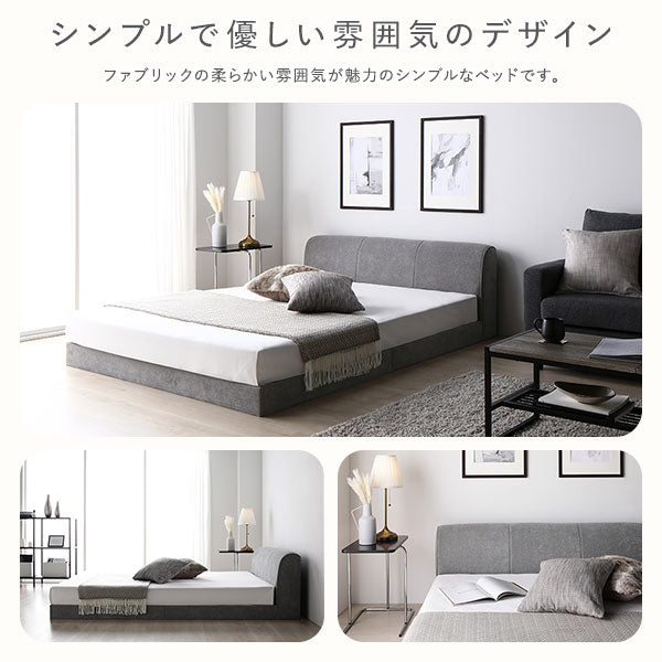ファブリックベッド 布張り ローベッド『SOFREE ソフリー』/優しく上