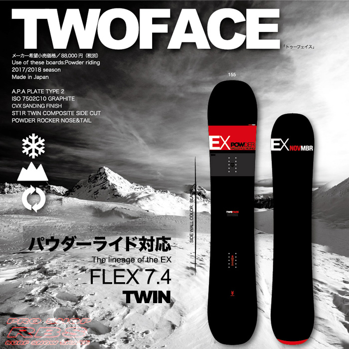 NOVEMBER TWOFACE 155（ノーベンバー トゥーフェイス） 17-18【送料