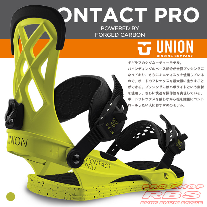 16-17 モデル UNION BINDING CONTACT PRO コンタクトプロ ACID GREEN