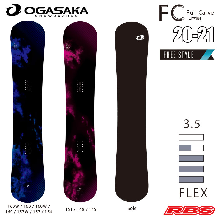 OGASAKA 20-21 (オガサカ) FC エフシー【日本正規品 予約商品】RBS