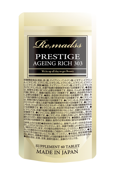 リマドス プレステージエイジングリッチ303 | re,madss