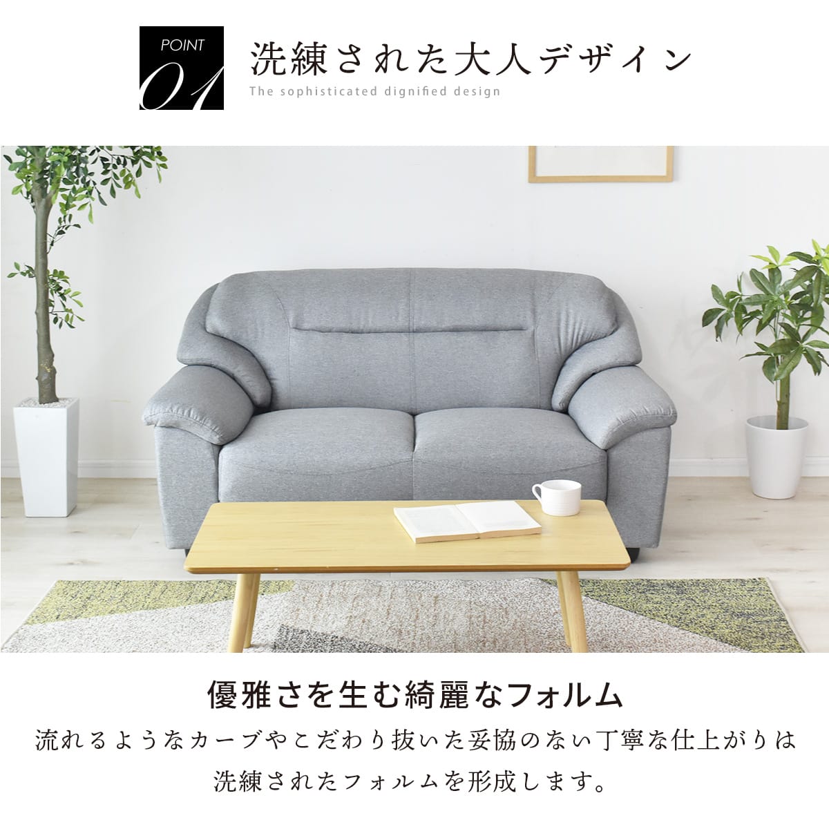 シンプル×オシャレ☆人とかぶらないデザインソファ 2人掛けソファ