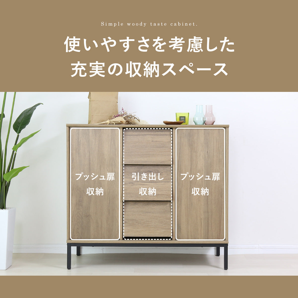 幅90】キャビネット エリアス90cm – remembrance-doris