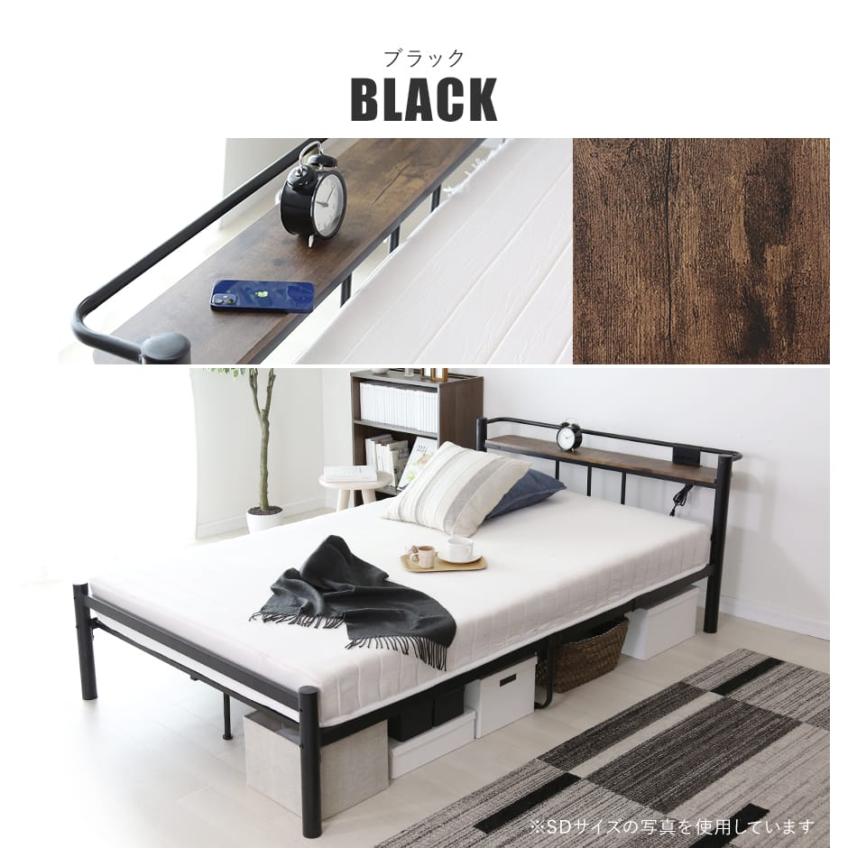 限定価格】ベッドフレーム木製 パイプフレーム 【セミダブル SD】BLACK