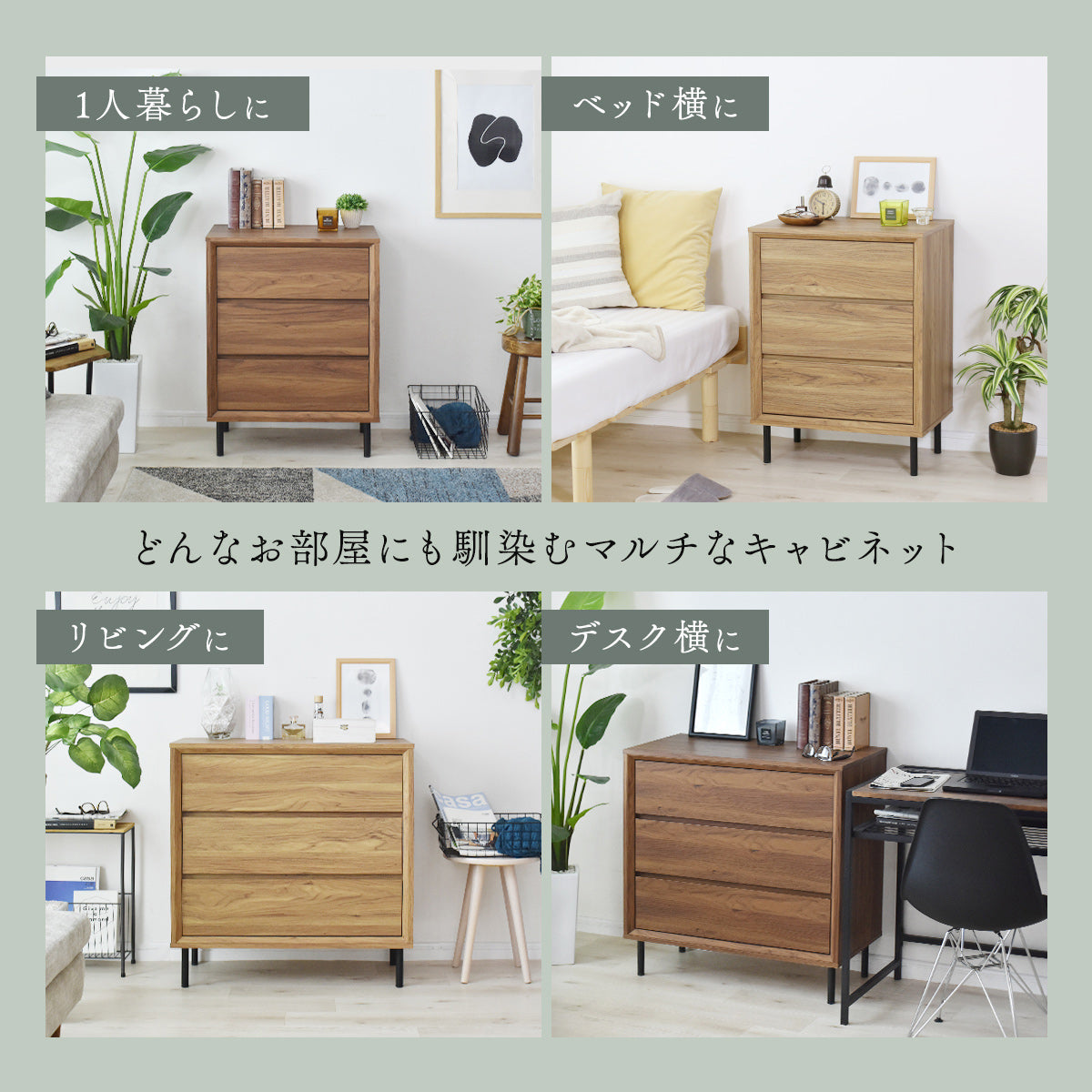 キャビネット｜【公式】家具通販のremembrance-doris