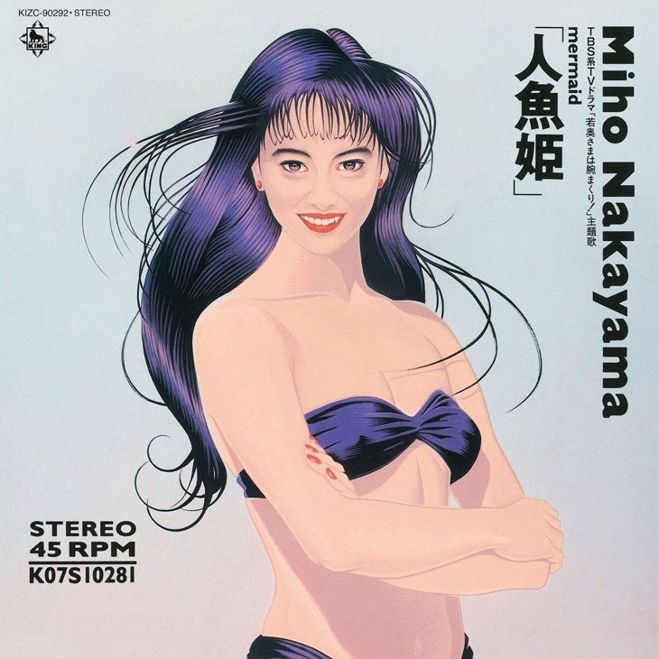 1988年に本格派シンガーへ飛躍！中山美穂の傑作アルバム4枚が SACD