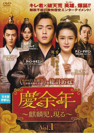 慶余年 全23巻セット