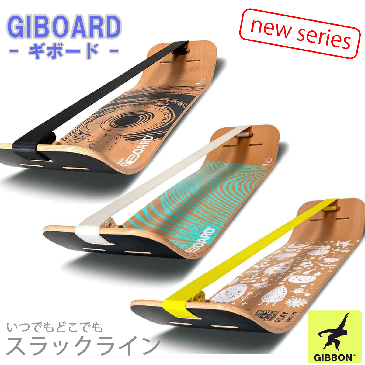 GIBBON ギボード イエロー 楽天市場】ギボン ギボード GIBBON GIBOARD