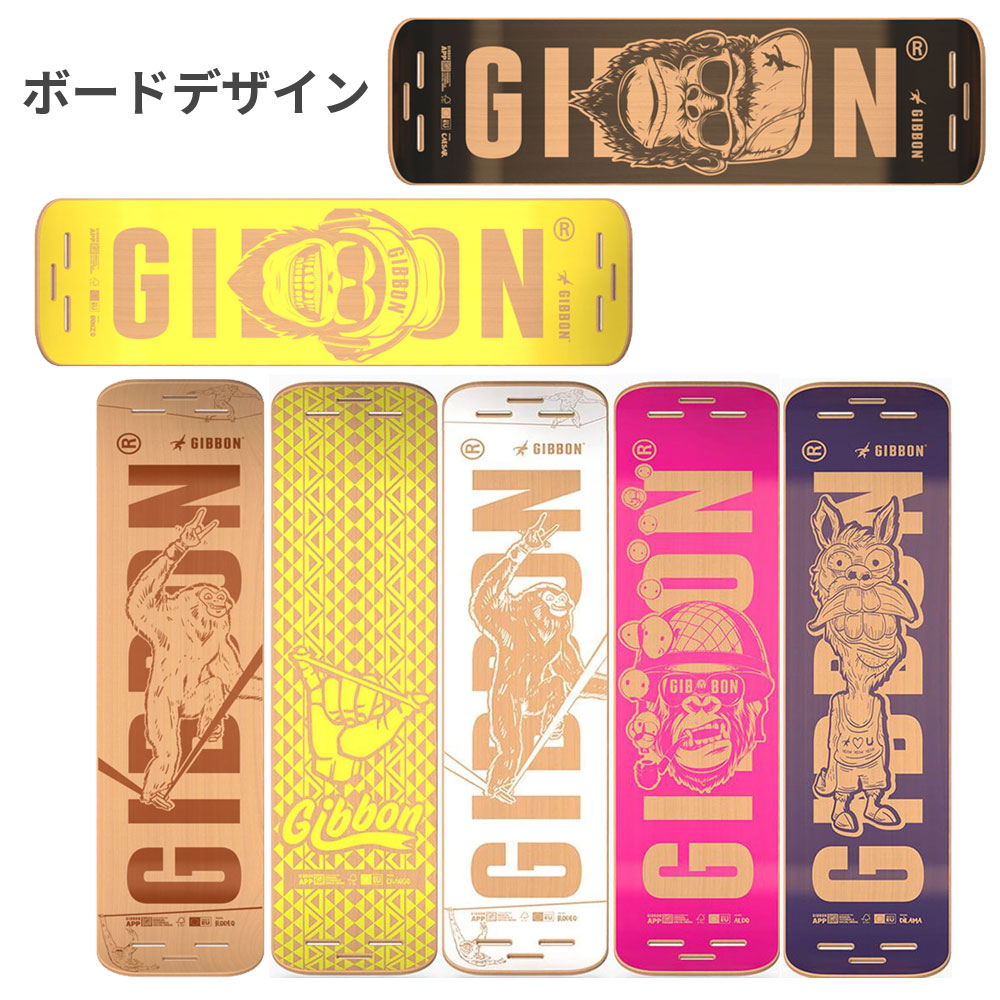 GIBBON スラックボード SLACKBOARD （ギボード） GIBOARD 新型スラック