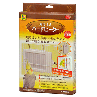 サンコー 外付け式 バードヒーター - ウズラ大学 （ うずら 鶉 ウズラ ）