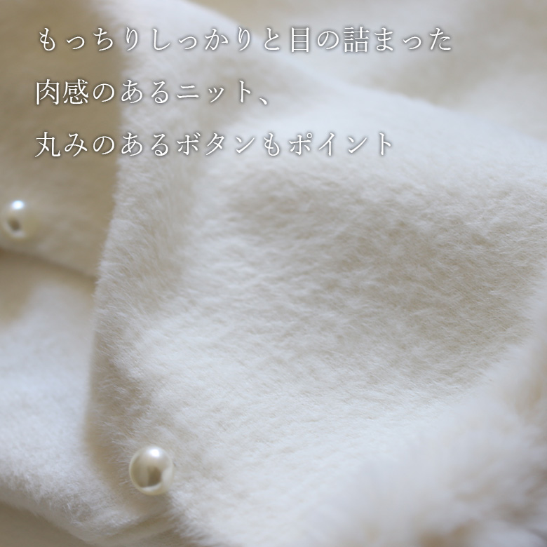パールボタンファーニットカーディガン(KY-5456)