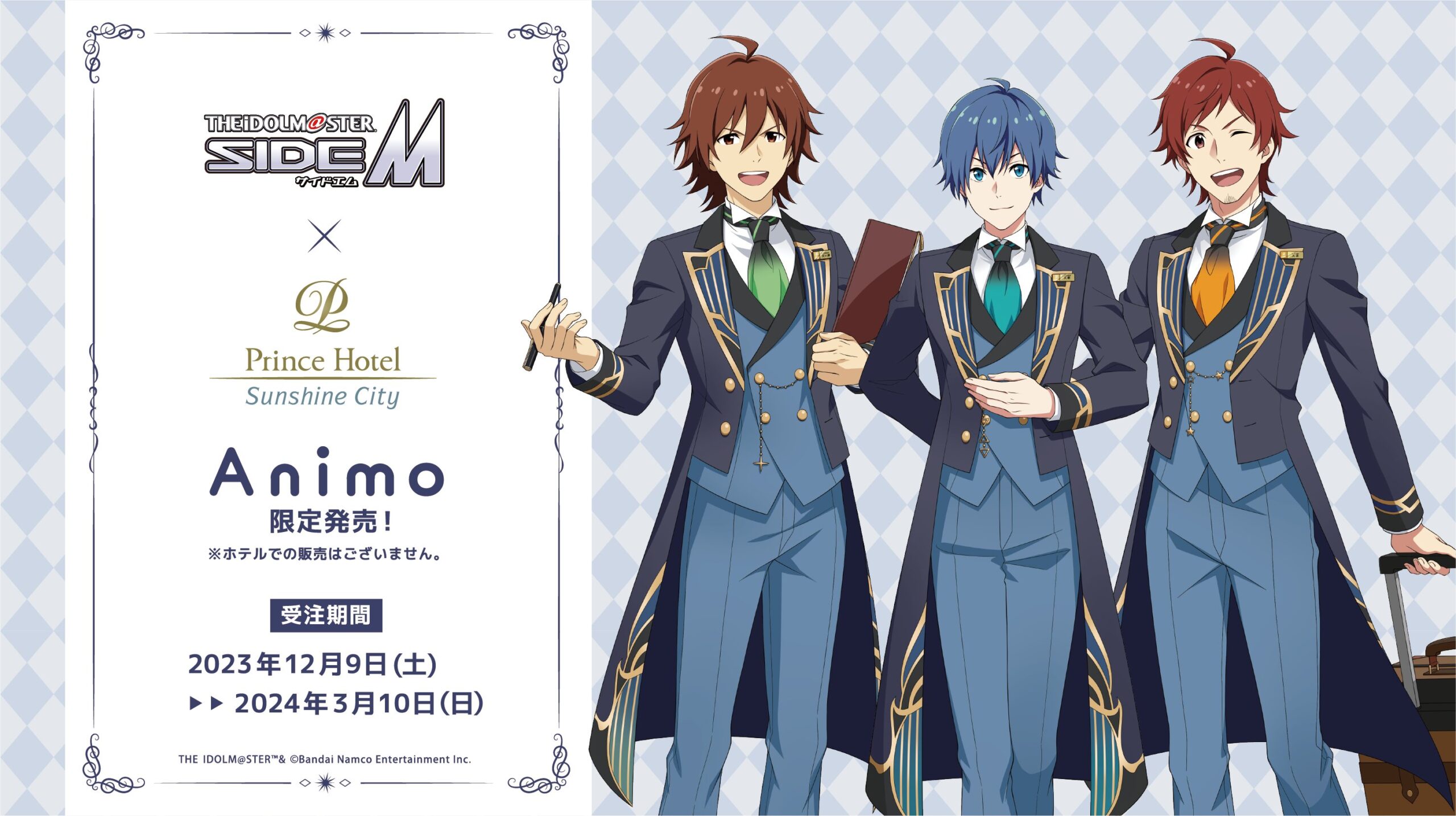 ヒプノシスマイク サンシャインシティホテル コラボ バスタオル