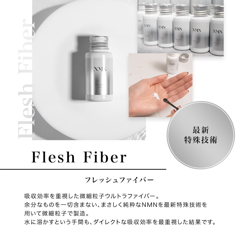 NMN Fresh Fiber 6000 ｜ Reborn Beauty