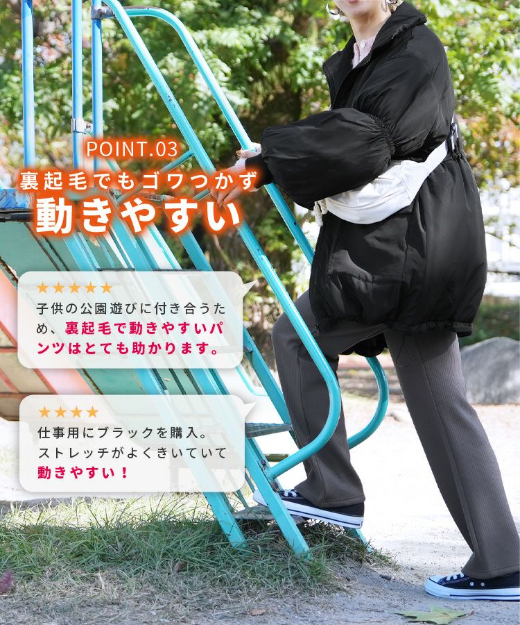 裏起毛ボンディングセミワイドリブパンツ(R21231-s) ネコポス発送10