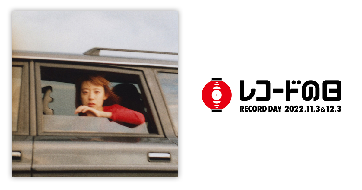 羊文学 – our hope | レコードの日 オフィシャルサイト