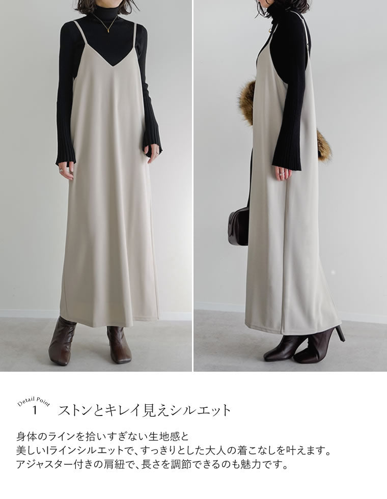 ジョーゼットポンチロングキャミワンピース - ワンピース通販 | 人気