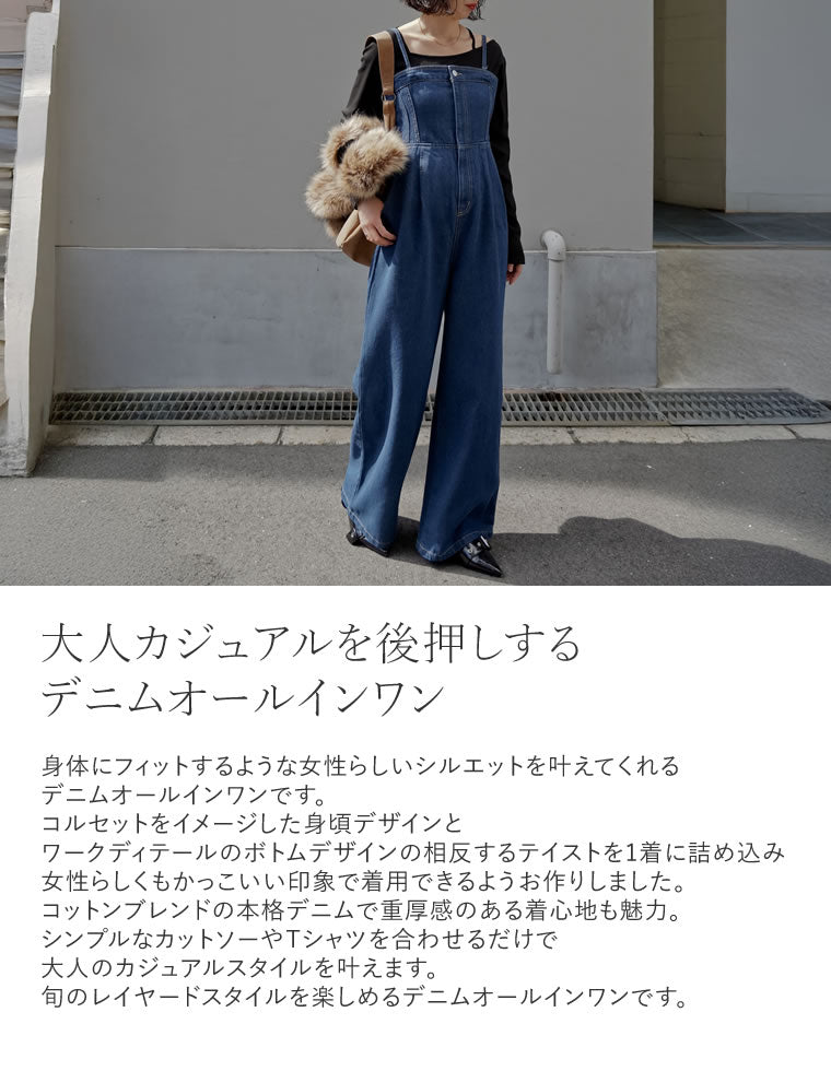 コットンデニムベアオールインワン - オールインワン通販 | 人気