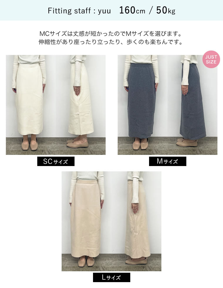 ミラノリブナローニットスカート - スカート通販 | 人気レディース