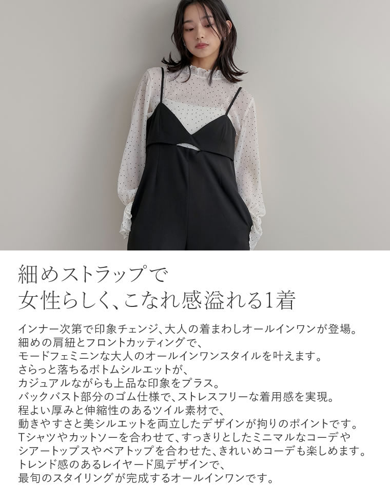 ストレッチミックスツイルオールインワン - オールインワン通販 | 人気