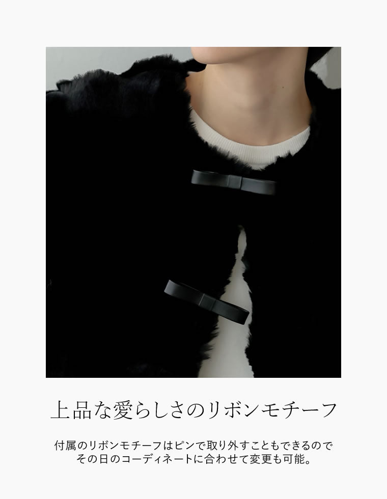 ブロックフェイクファーリボン付ショートコート - ジャケット/アウター