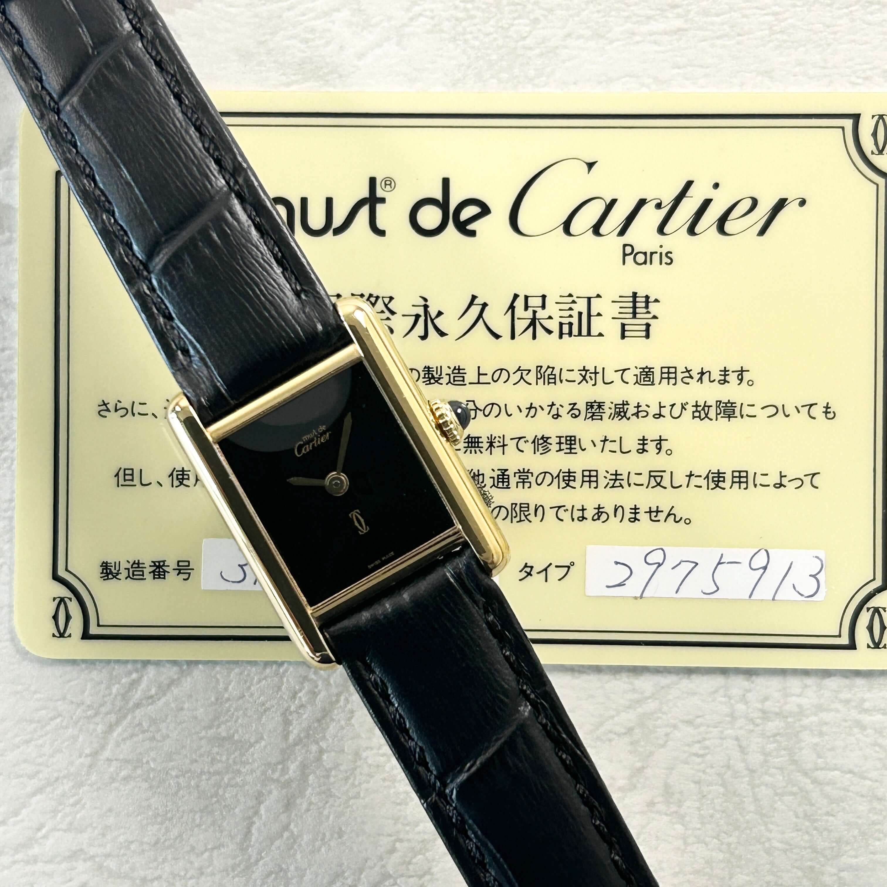 Cartier】カルティエ マストタンク SM 手巻きオニキス 永久保証書付き
