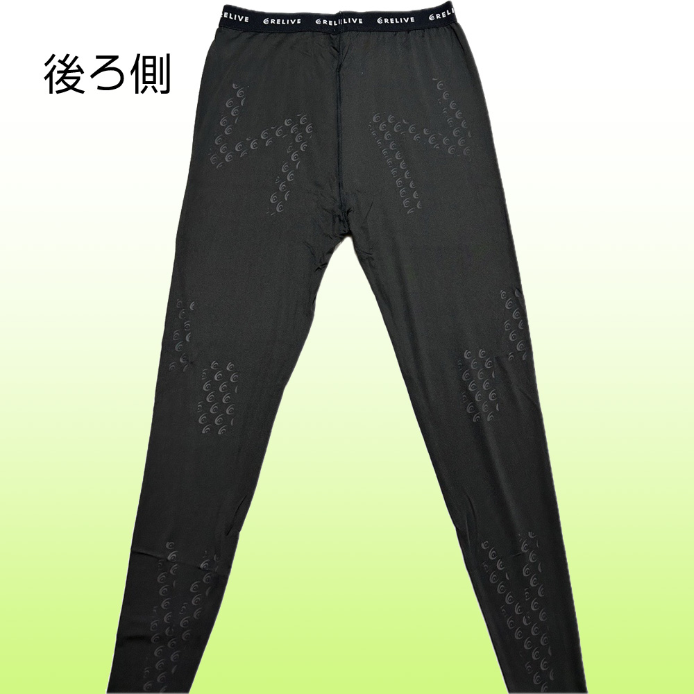 リライブスパッツ・パンツ | 商品ラインナップ | りらいぶ代理店ほくと