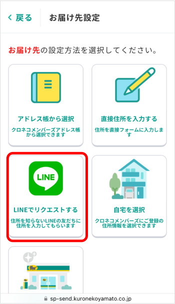 匿名配送の方法 | 合鍵通販王