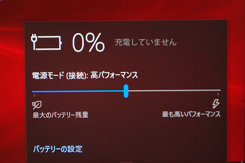 dynabook G83 バッテリーが充電しない問題 | リペア研究所ブログ dynaLabo