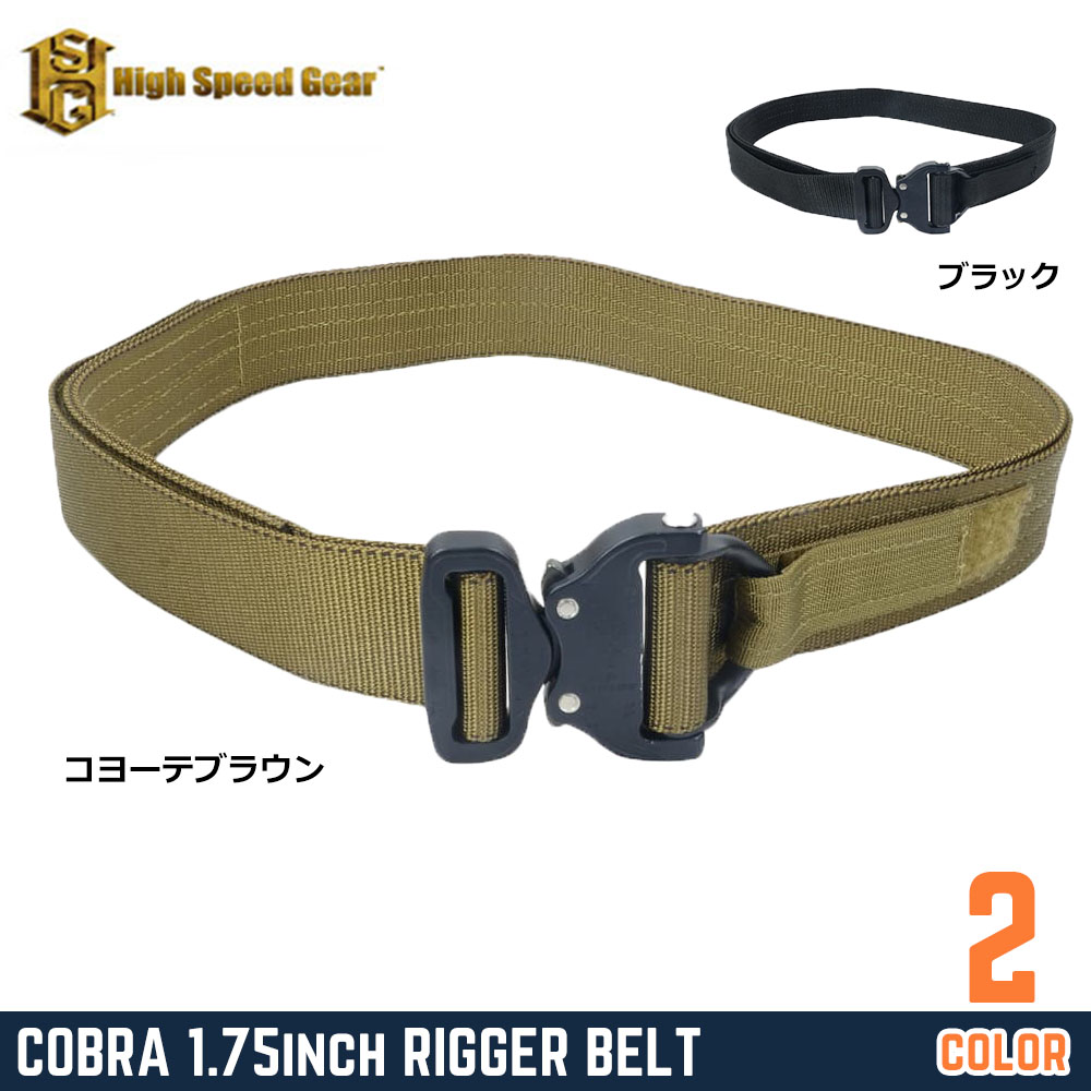 High Speed Gear リガーベルト Dリング一体型COBRAバックル搭載 1.75