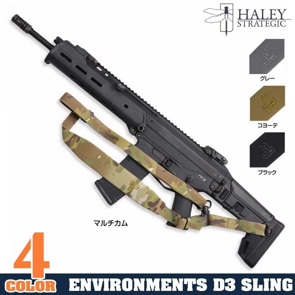 Haley Strategic マルチスリング D3 QDスイベル付 | ミリタリー