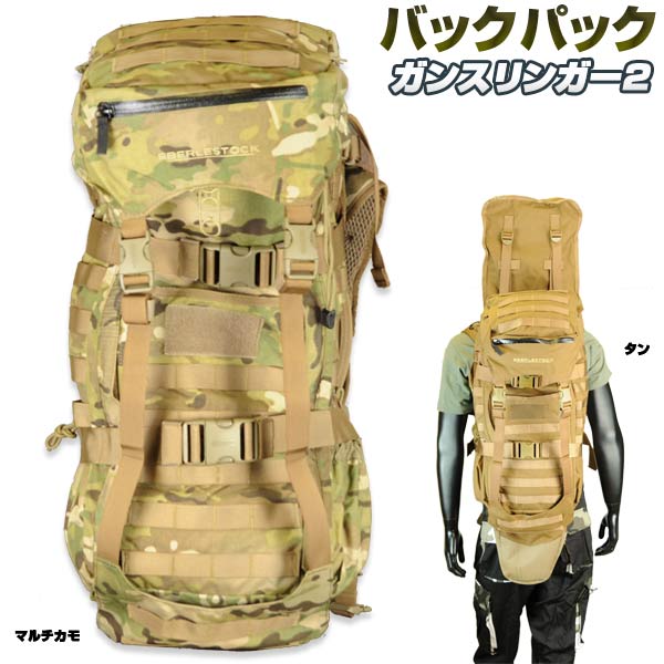EBERLESTOCK バックパック Gunslinger II ガンスリンガー2